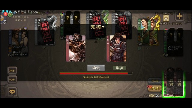 看我张飞赵云强杀