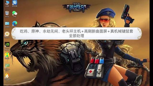 大型端游必备神器