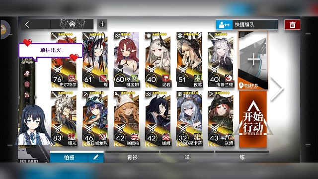 sn～10奇美拉立大功～