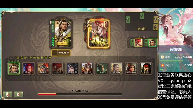 界孙权—神孙策