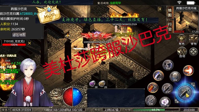 每天998，玩轉(zhuǎn)美杜莎，跨服沙巴克，咔咔一頓殺！