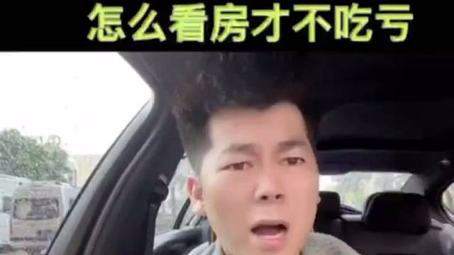 买不买的关键在于，楼盘的缺点知道多少？能不能接受