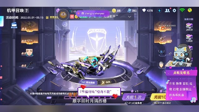 新号的第一辆机甲