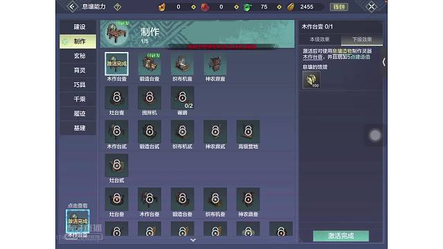 新手菜鸟从零开始妄想山海