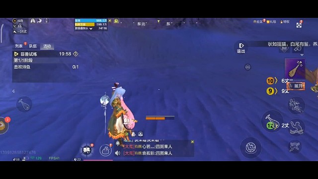 妄想山海北冥海底