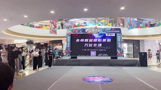 永州第一届万达杯随机舞蹈