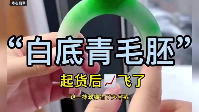 经营翡翠行业这么多年还是第一次送一条价值六位数的手镯，希望姐姐收到会喜欢