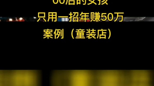 00后女孩如何做到的年入50万