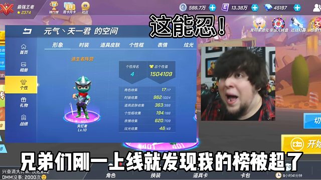 新一期幻想造物灵晶潮涌来袭，天一君榜一没了这能忍！