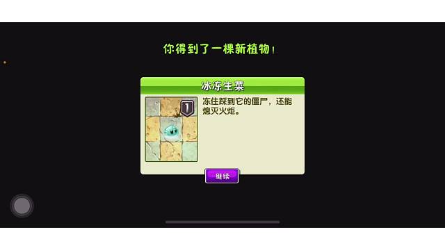 从零开始的植物大战僵尸之旅