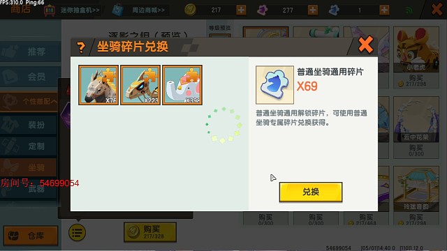 百万豆子抽坐骑