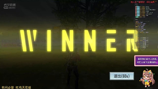 灭队主播！喜欢点赞哦