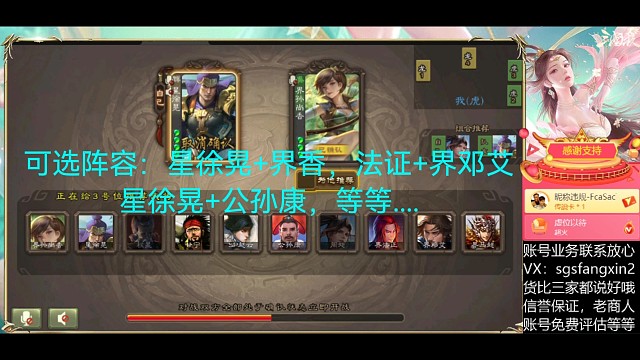 星徐晃—界香香