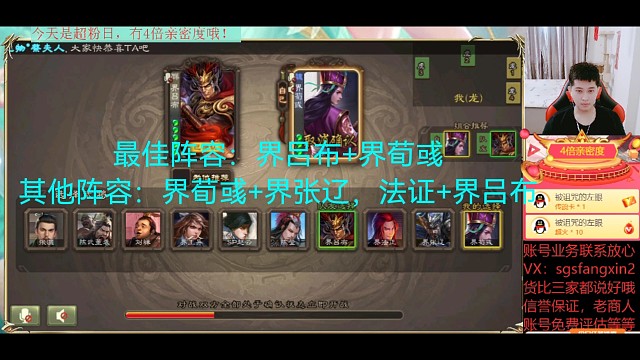 界吕布—界荀彧