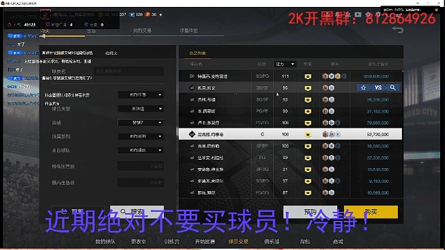浅谈nba那些球员要赶快处理掉