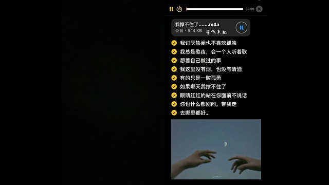 我真的撑不住了。