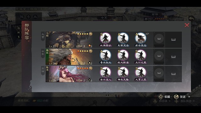 无伤开六觉醒前磐阵，，觉醒候神兵大赏甄洛转型候在换打架战法。