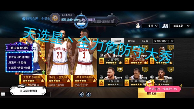 最强NBA大虫全力詹麦迪我称之为版本答案