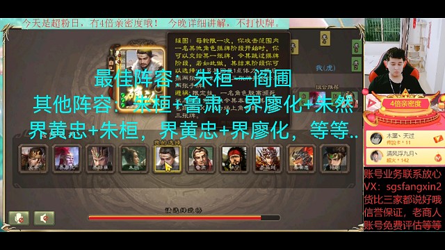 朱桓—阎圃（超级厉害的组合）