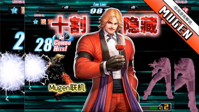 Mugen：顶尖高手联机对决，卢卡尔的爆发让我开了眼界了