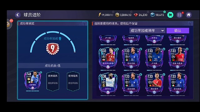 回归第一天2个8点2个9