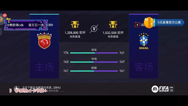 官方公会团队战淘汰赛-JF萨拉赫0vs升班马森然1891