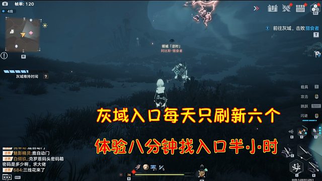 幻塔：灰域入口每天只刷新六个！体验八分钟找入口半小时