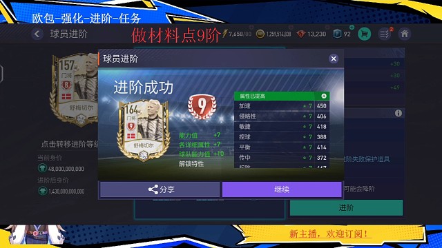 直播12张8点了3张9阶