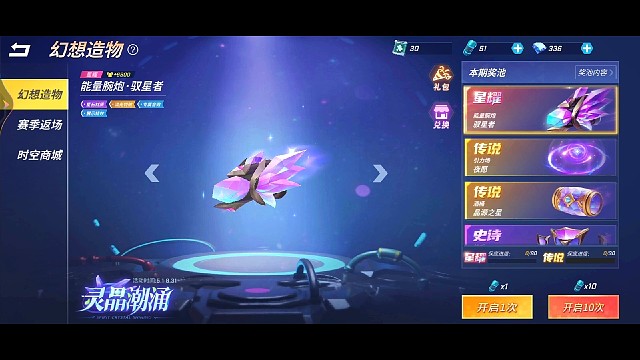 今天来抽一下全新幻想造物，看看多少发才能抽出全部道具皮肤