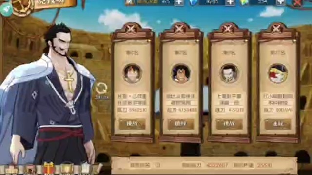 #航海王燃烧意志