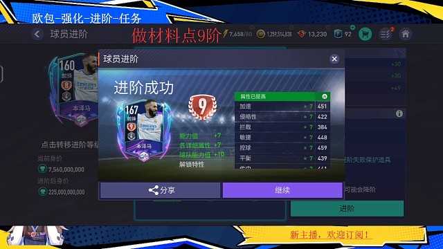 续上直播的第二张9