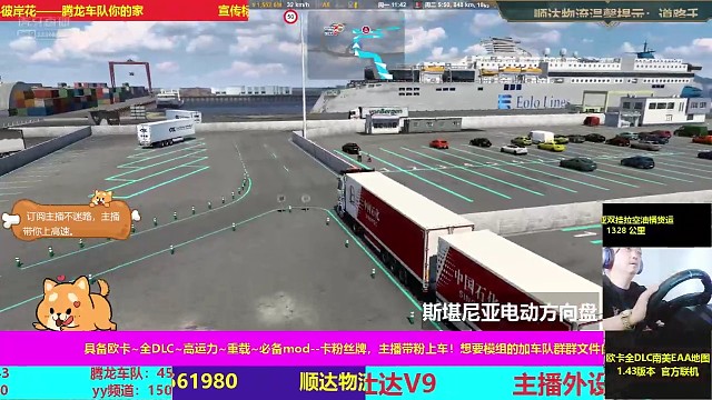 欧卡斯堪尼亚车头拉双挂过港口就完成了任务！