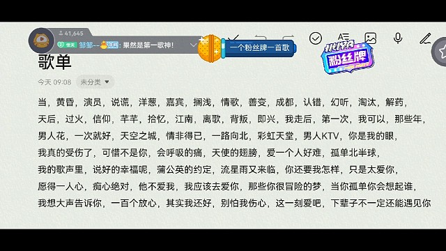 献给三弟（三疯仙）