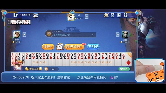 四人斗地主中的天牌