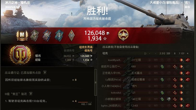 丶二營長的直播