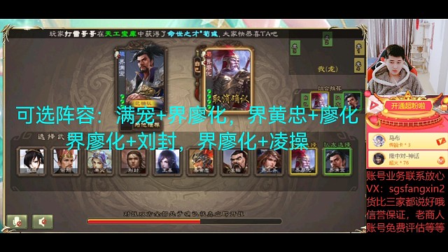 界满宠—界廖化（翻车局）