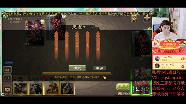 周群—张绣（下）