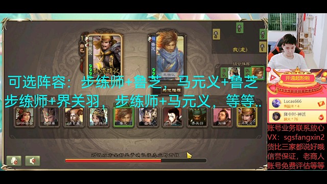 马元义—鲁芝（翻车局）