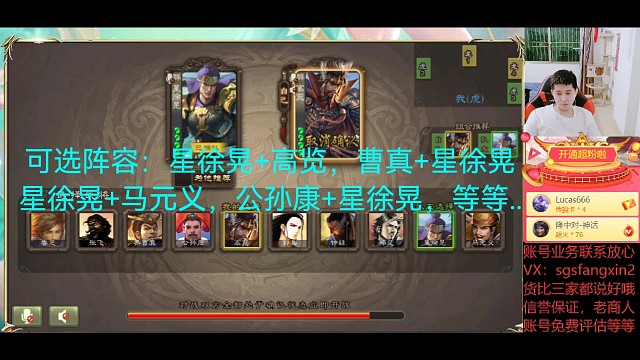 星徐晃—高览（翻车局）