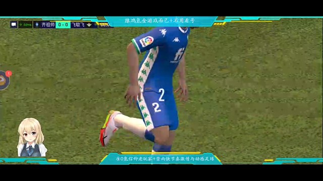 利物浦若塔秀+跟现实一样灵动