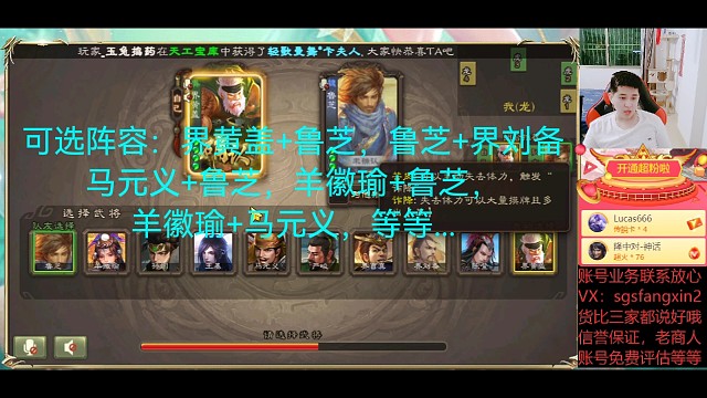 界黄盖—鲁芝VS神孙策+钟繇