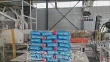全自动码垛机器人时产800-1100包/小时，提高效率，替代人工。#码垛机#建材码垛#码垛机械手