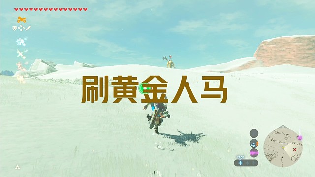 刷大师档黄金人马