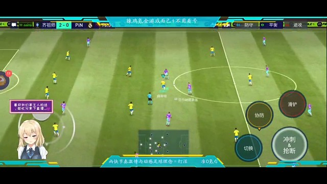 随心所欲攻守反击+肌肉记忆式花式=弹指神通