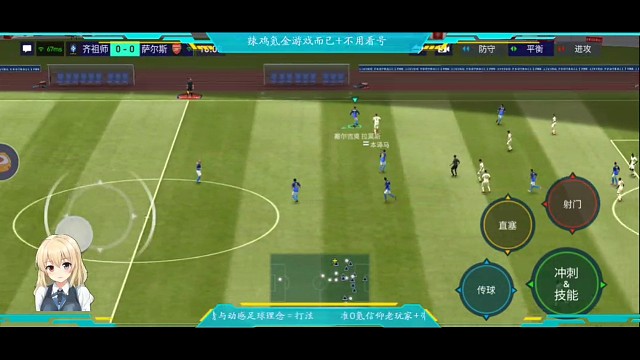 意想不到，近脚式突破彩虹花式+衔接射门