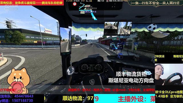 欧卡pro地图斯堪尼亚车头拉顺丰快递西红柿任务修理厂4s店挨个修车！