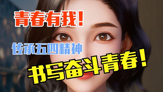 加里宁说，无论哪个时代，青年的特点总是怀抱着各种理想和幻想。这并不是什么毛病，而是一种宝贵品质。