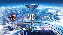 JCR vs ED.GK_2_QQ飞车S联赛春季赛