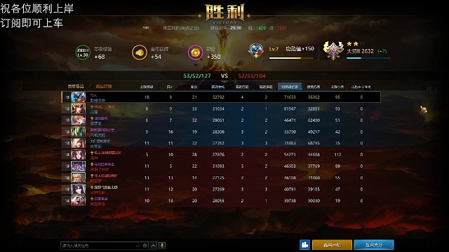 谁说决战玩企鹅不能带飞？