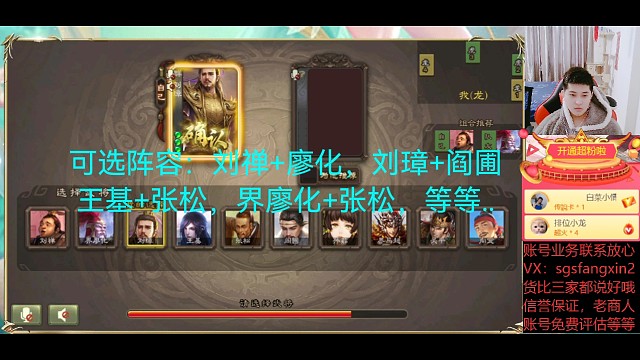 刘璋—阎圃（新过牌量组合）